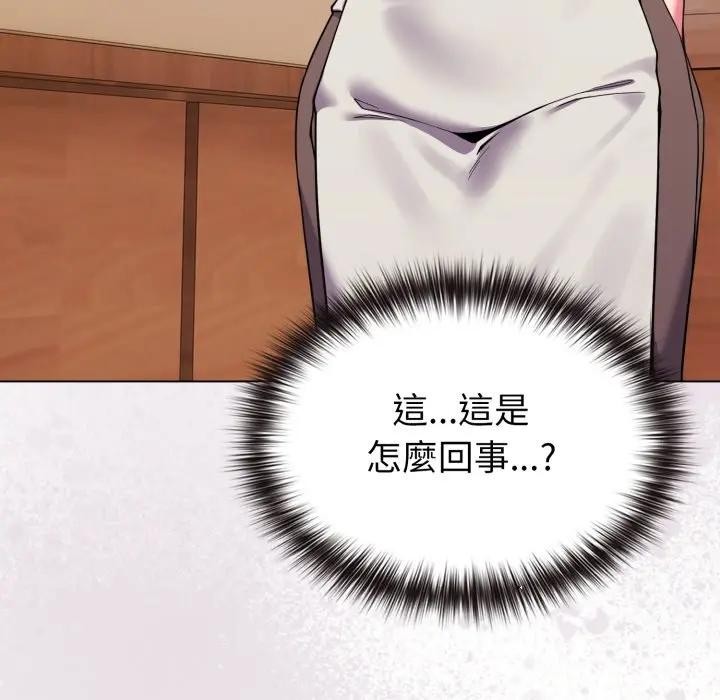 戀上年上的她第26話