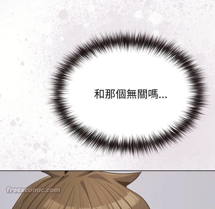 戀上年上的她第26話