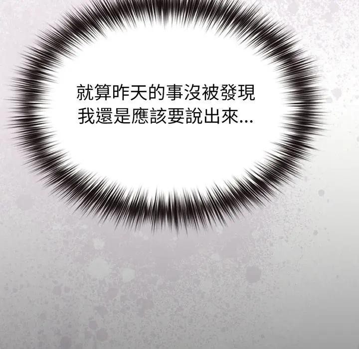 戀上年上的她第26話