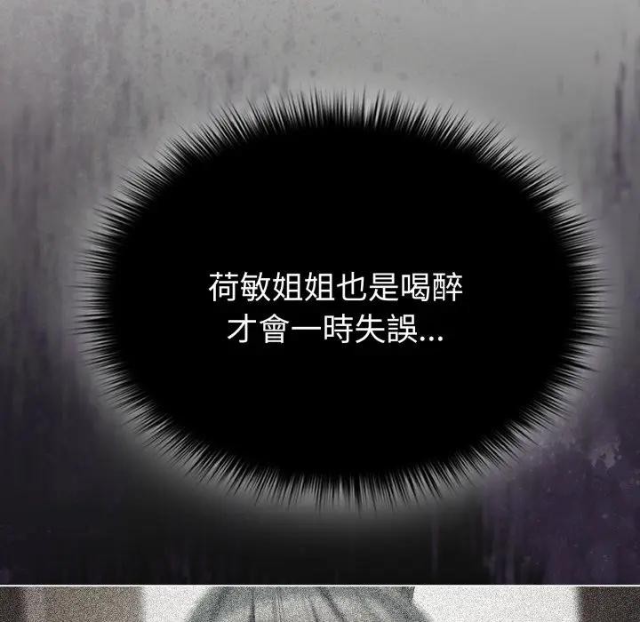 戀上年上的她第26話