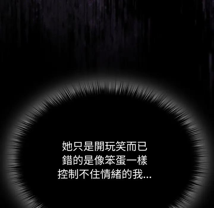 戀上年上的她第26話