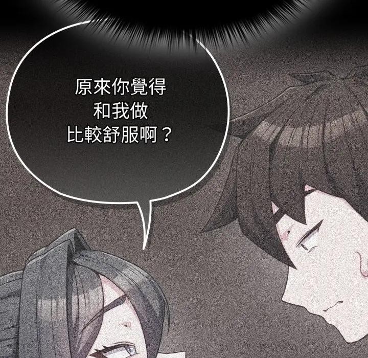 戀上年上的她第26話