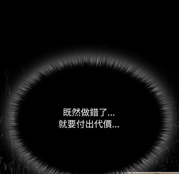 戀上年上的她第26話