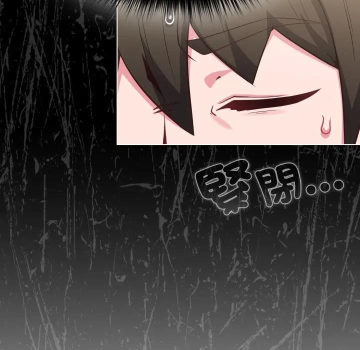 戀上年上的她第26話