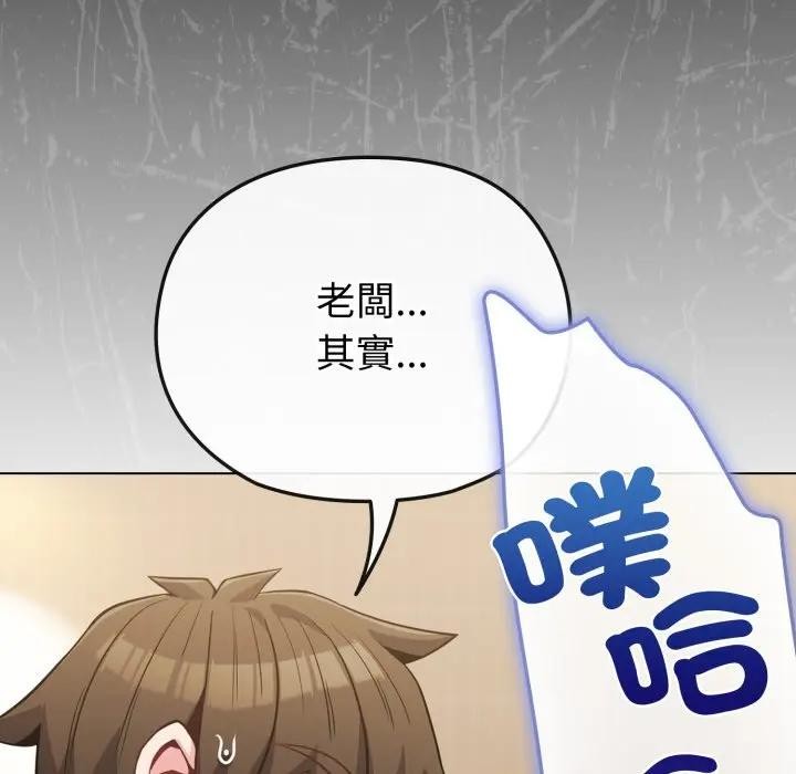 戀上年上的她第26話