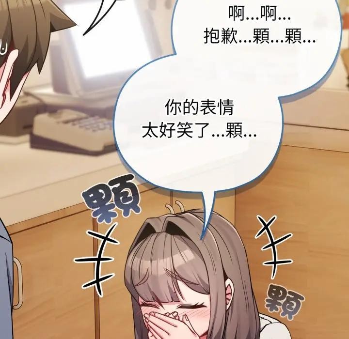 戀上年上的她第26話