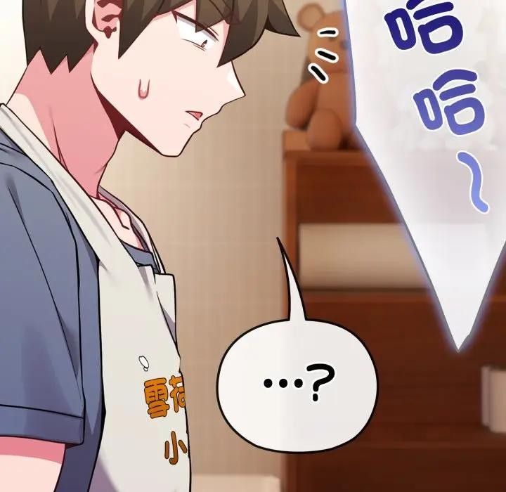 戀上年上的她第26話