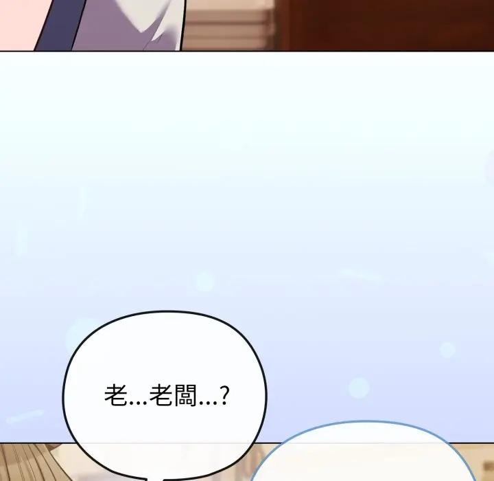 戀上年上的她第26話