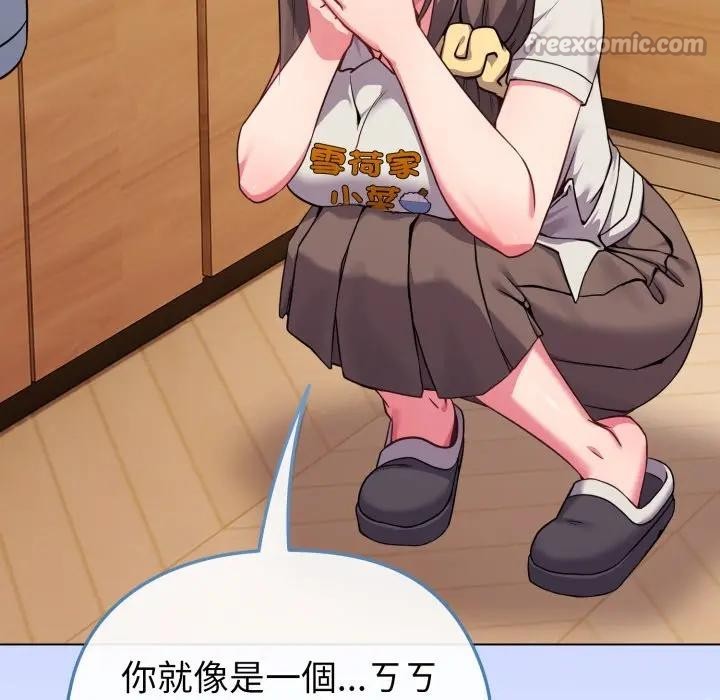 戀上年上的她第26話