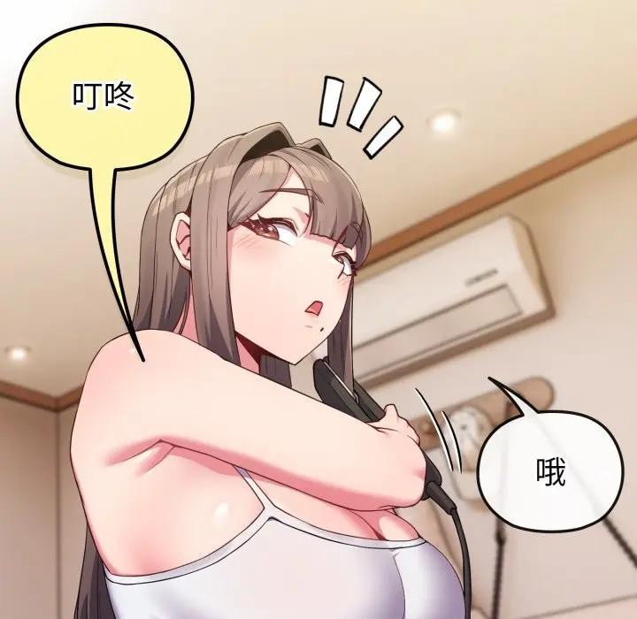 戀上年上的她第26話