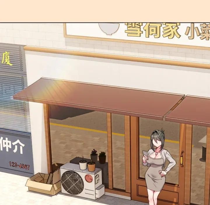 戀上年上的她第26話