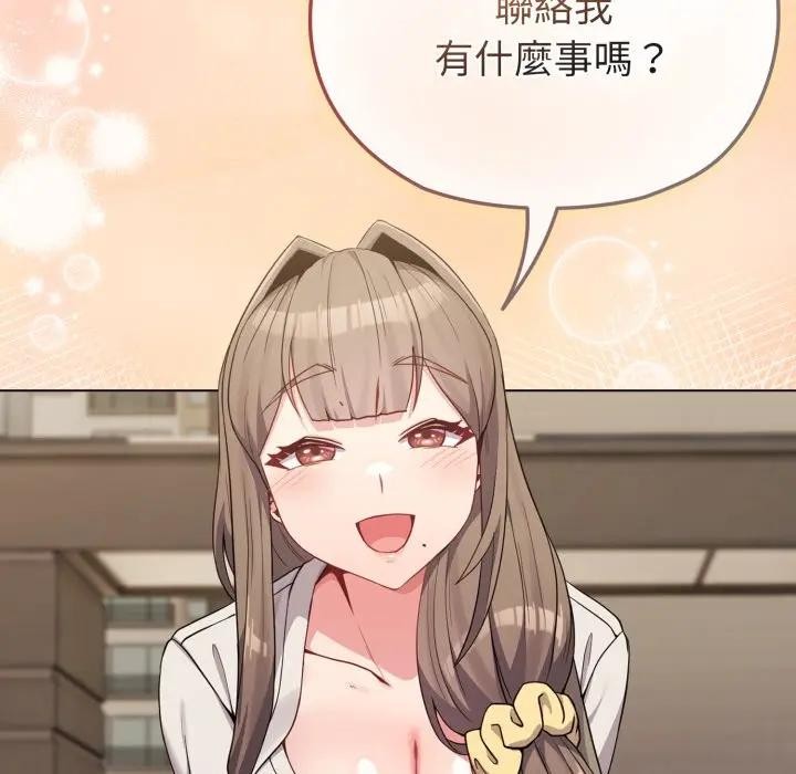 戀上年上的她第26話