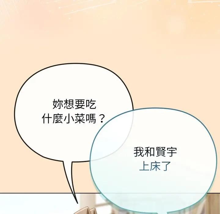 戀上年上的她第26話