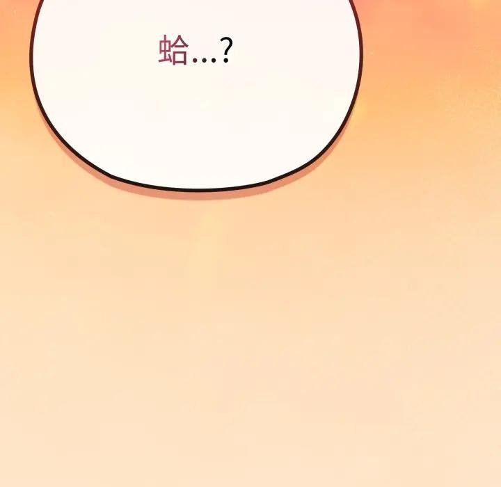 戀上年上的她第26話