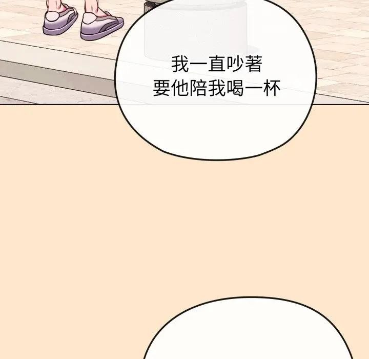 戀上年上的她第26話