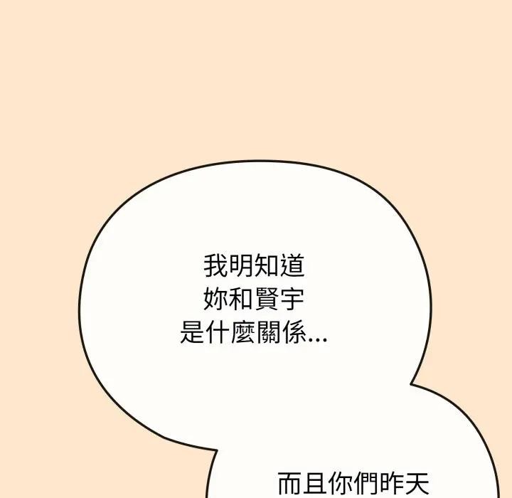 戀上年上的她第26話