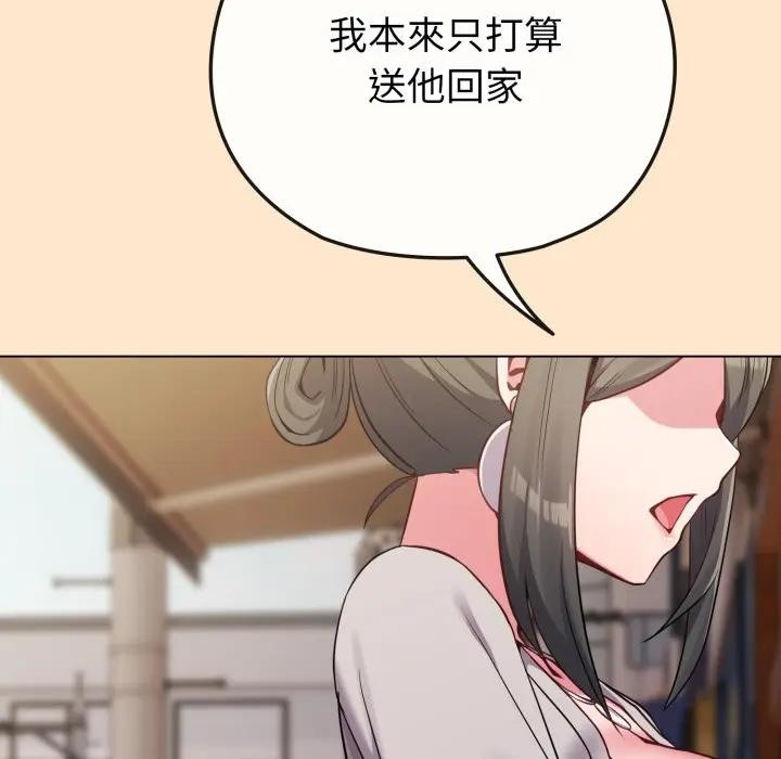 戀上年上的她第26話