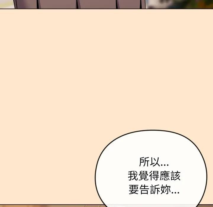 戀上年上的她第26話