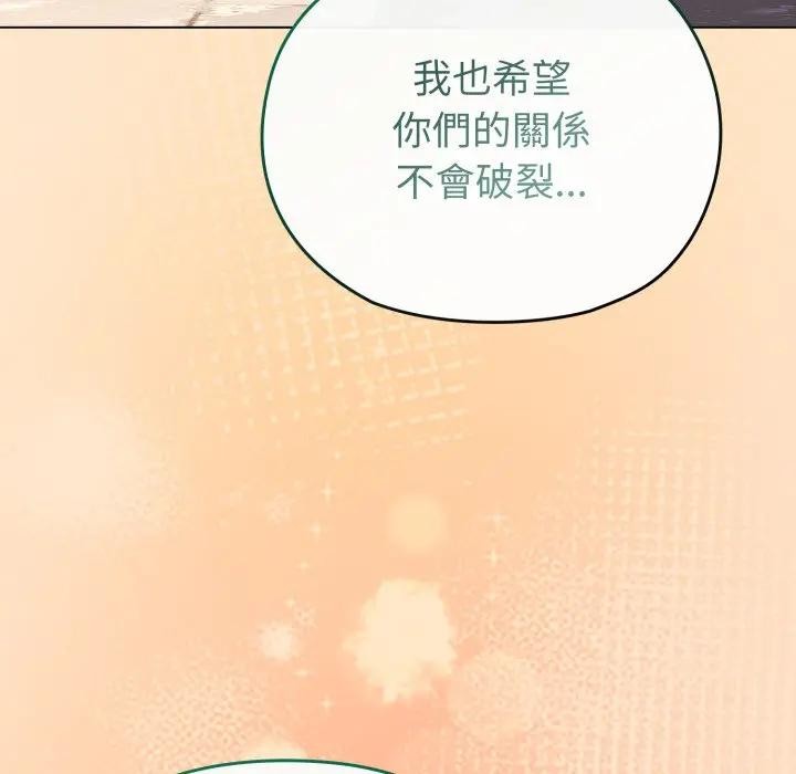 戀上年上的她第26話