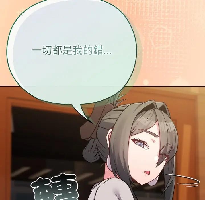 戀上年上的她第26話