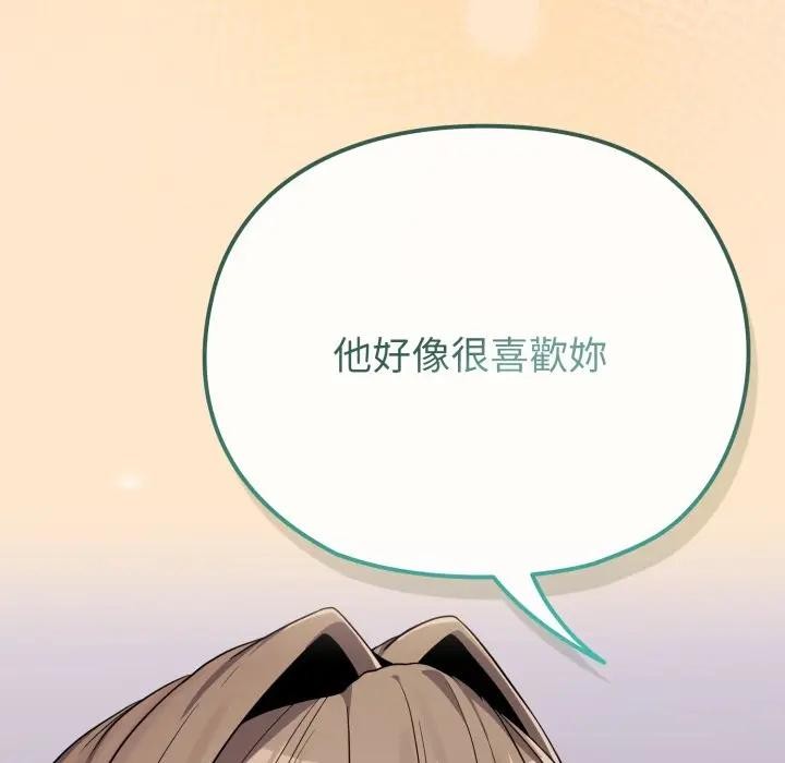 戀上年上的她第26話