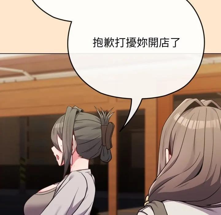 戀上年上的她第26話