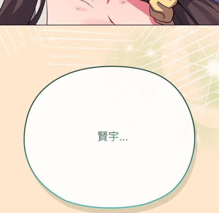 戀上年上的她第26話