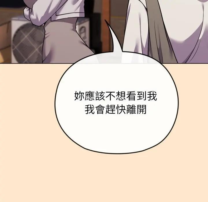 戀上年上的她第26話