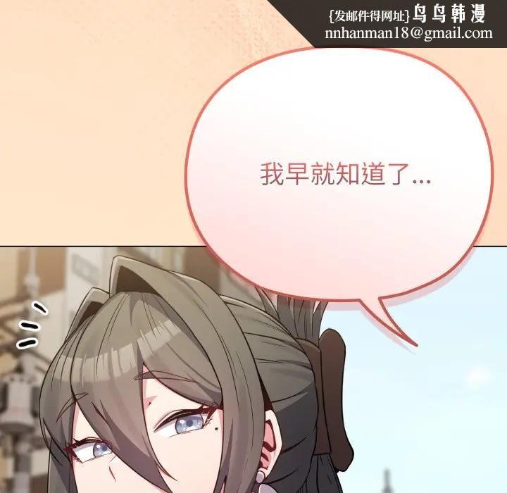 戀上年上的她第26話