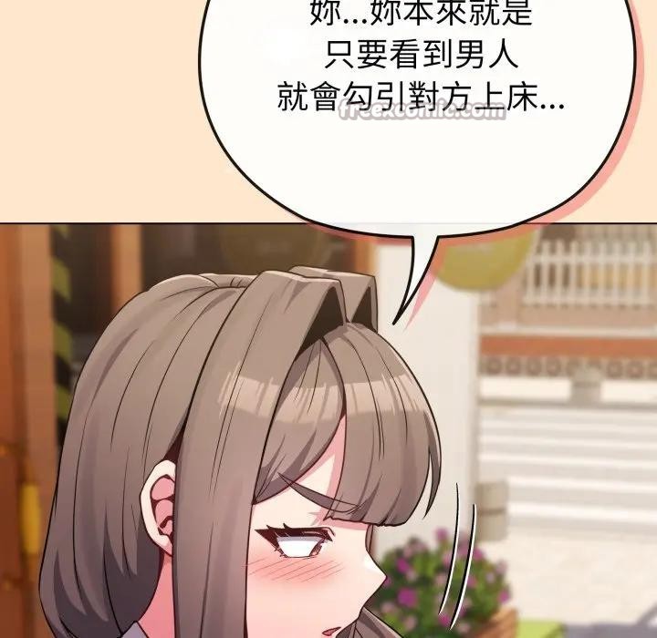 戀上年上的她第26話