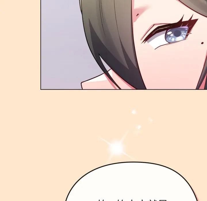 戀上年上的她第26話