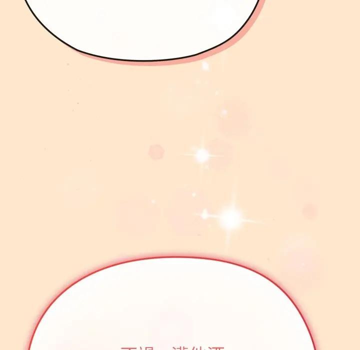 戀上年上的她第26話