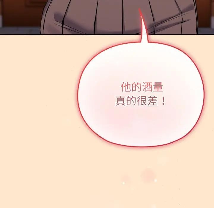 戀上年上的她第26話