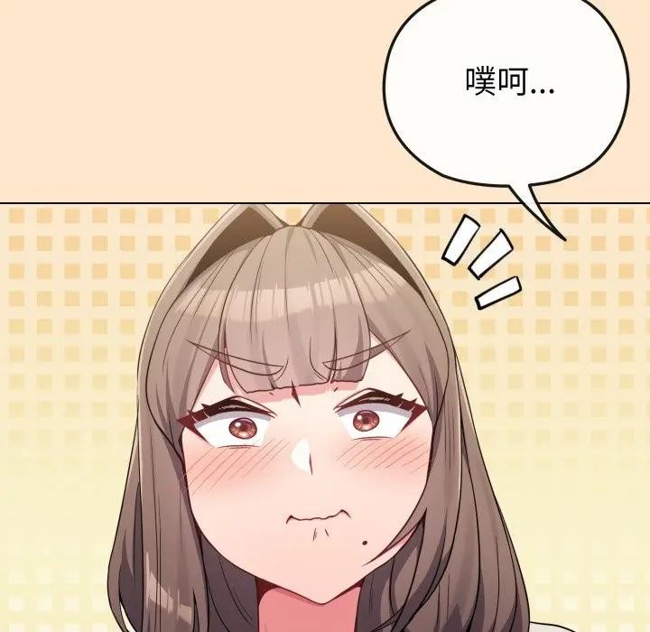 戀上年上的她第26話