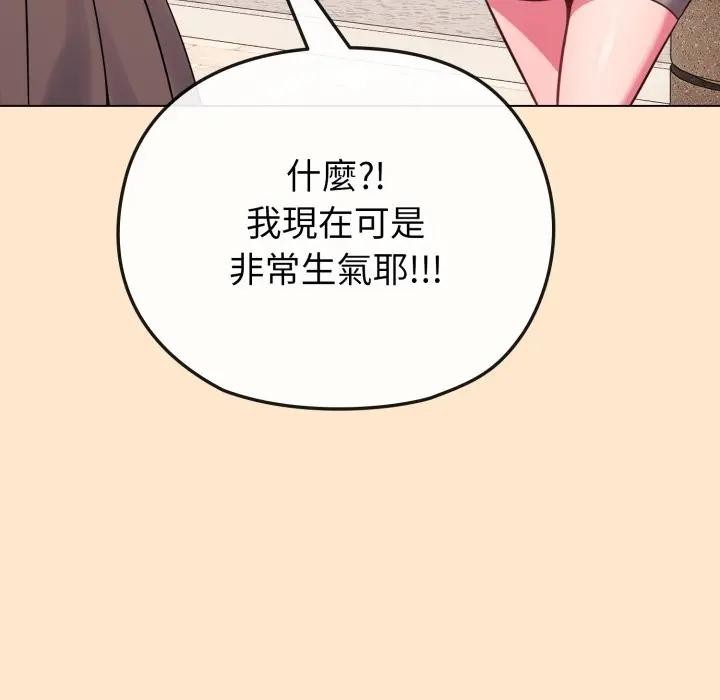 戀上年上的她第26話