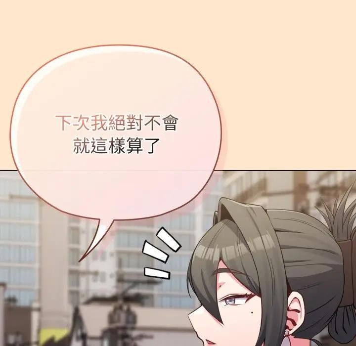 戀上年上的她第26話