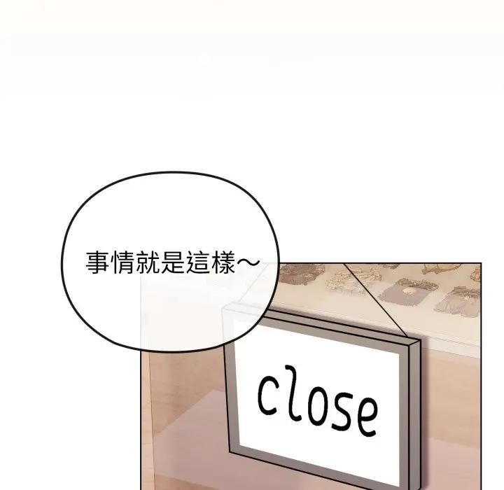 戀上年上的她第26話