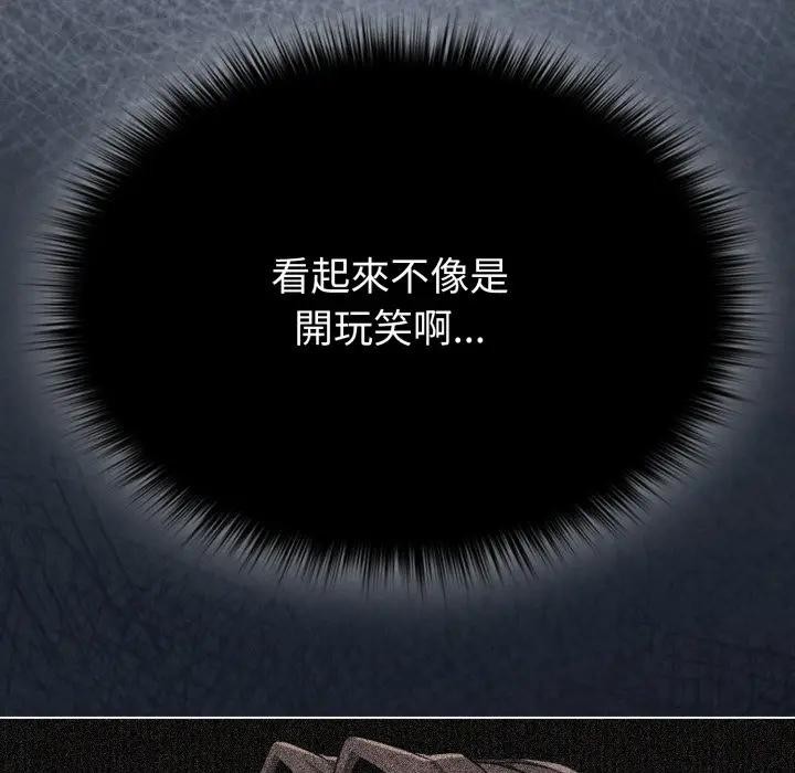 戀上年上的她第26話