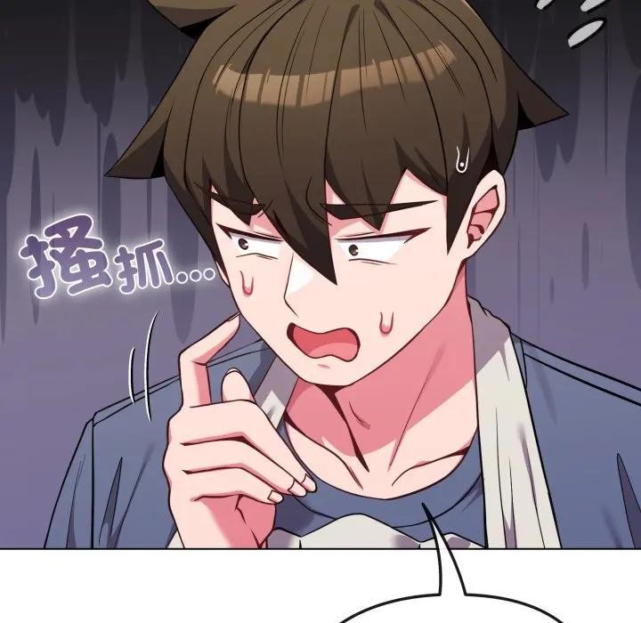 戀上年上的她第26話