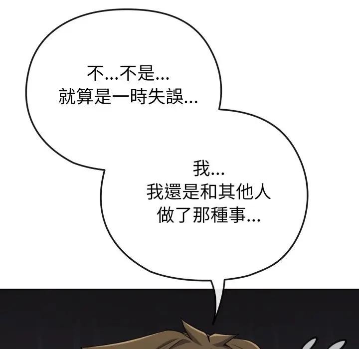 戀上年上的她第26話