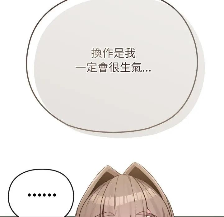 戀上年上的她第26話