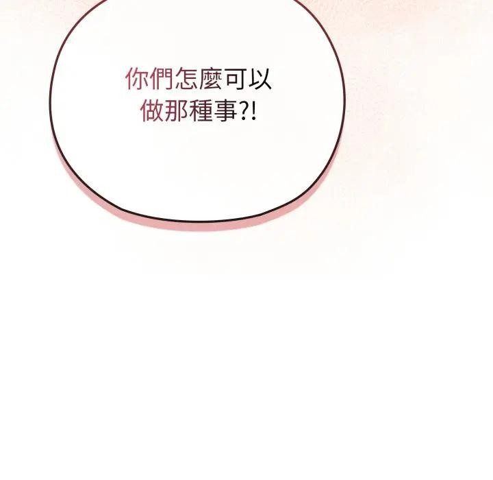 戀上年上的她第26話