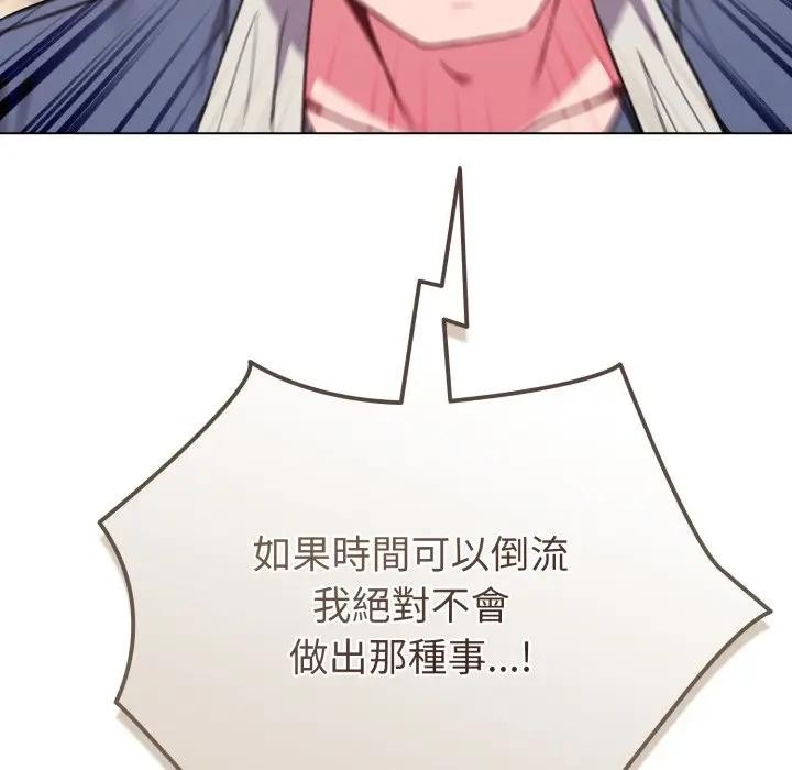 戀上年上的她第26話