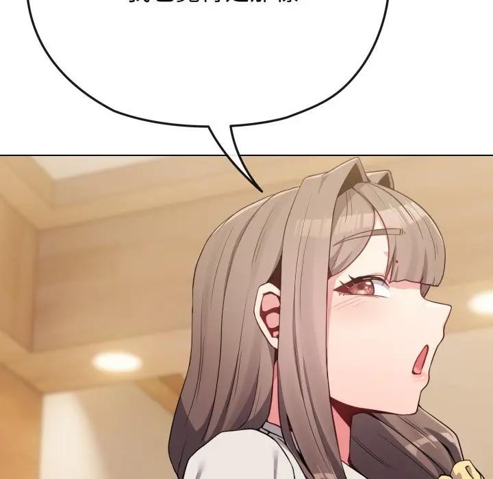 戀上年上的她第26話