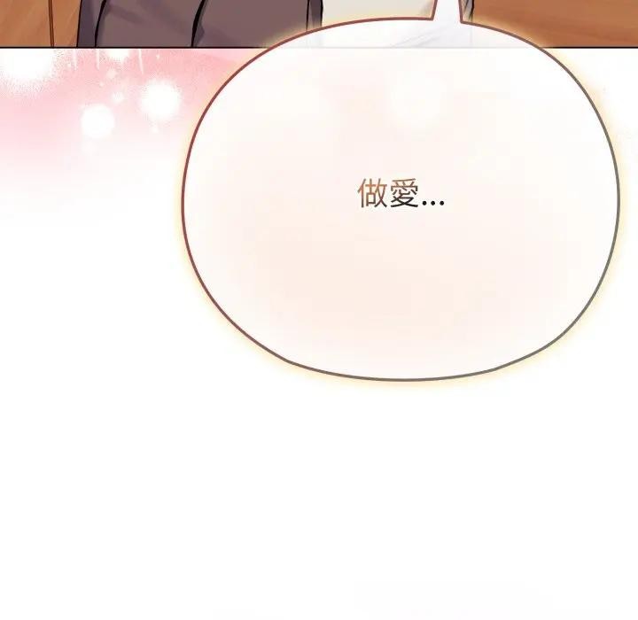 戀上年上的她第26話