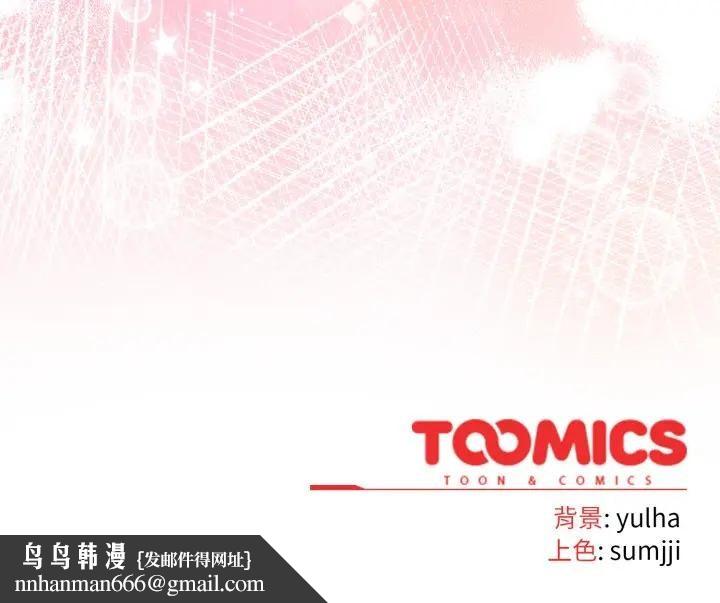 戀上年上的她第26話