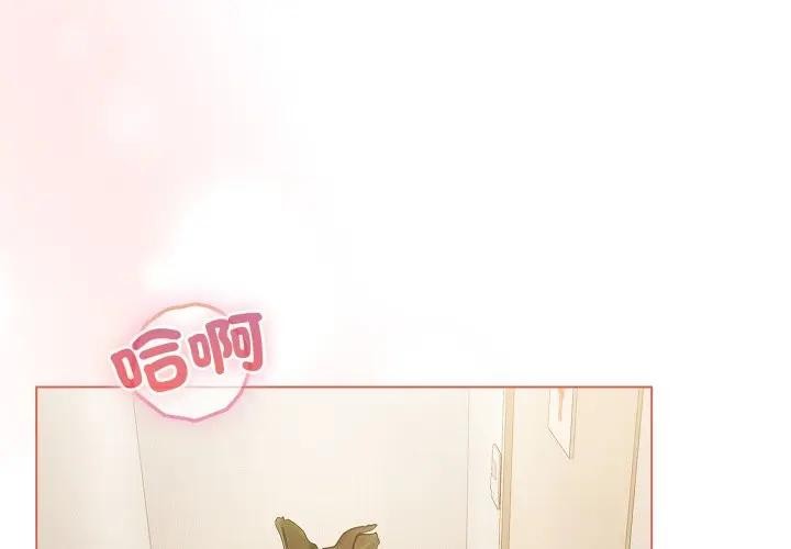 戀上年上的她第27話