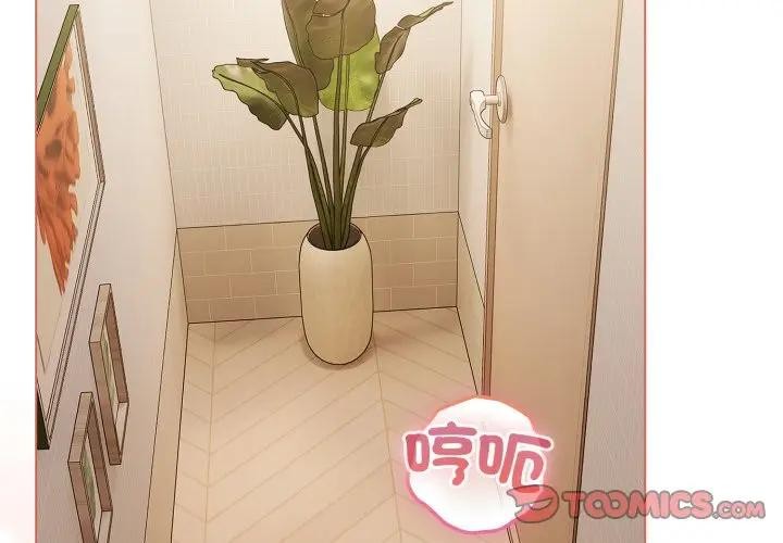 戀上年上的她第27話