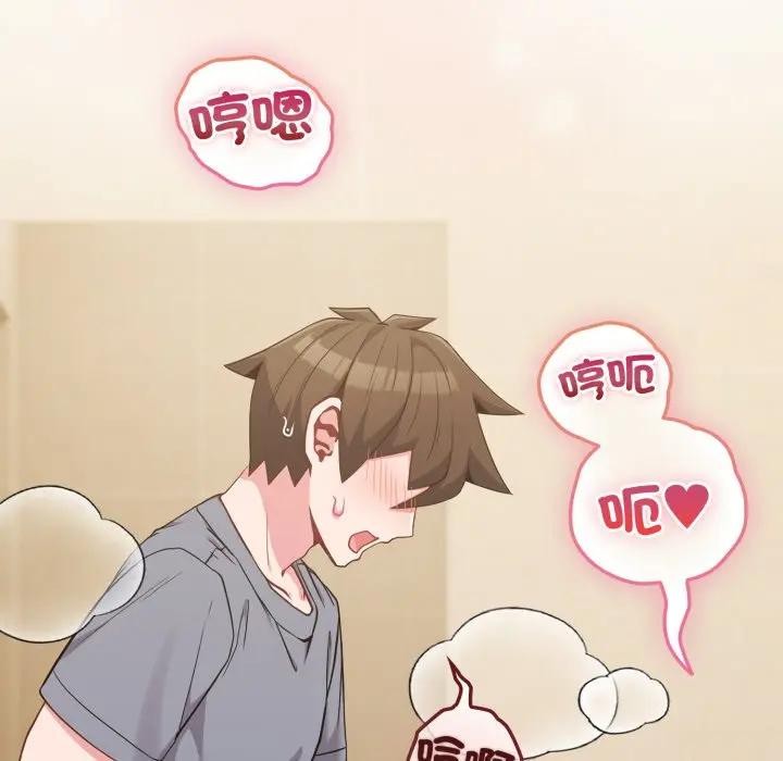 戀上年上的她第27話