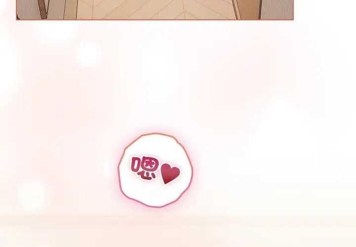 戀上年上的她第27話